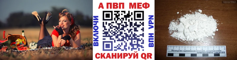 A PVP Crystall  Городовиковск 