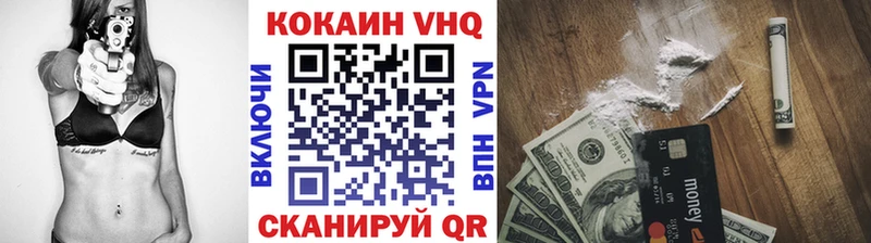 купить наркотики цена Городовиковск Кокаин Перу