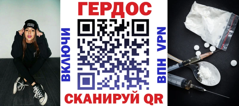 Героин белый  купить   Городовиковск 