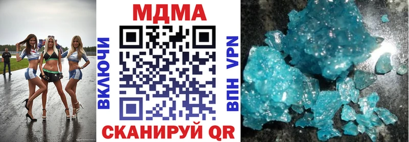МДМА кристаллы  Городовиковск 
