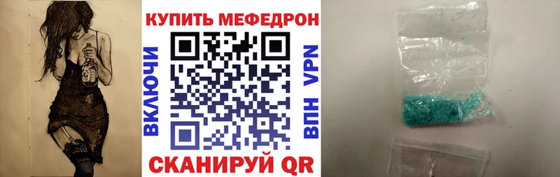 Меф 4 MMC  Городовиковск 