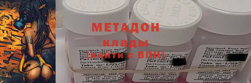 Метадон кристалл  omg   Городовиковск 