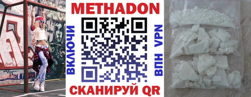 Метадон VHQ  хочу   Городовиковск 