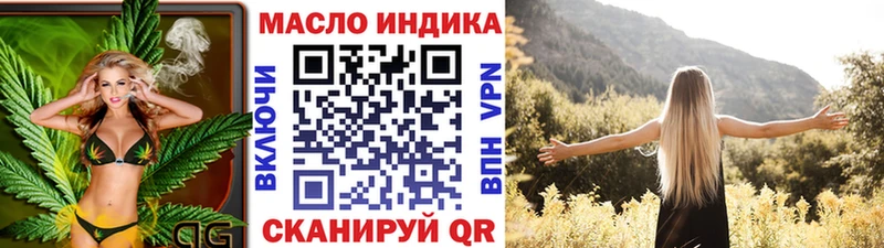 ТГК THC oil  Городовиковск 